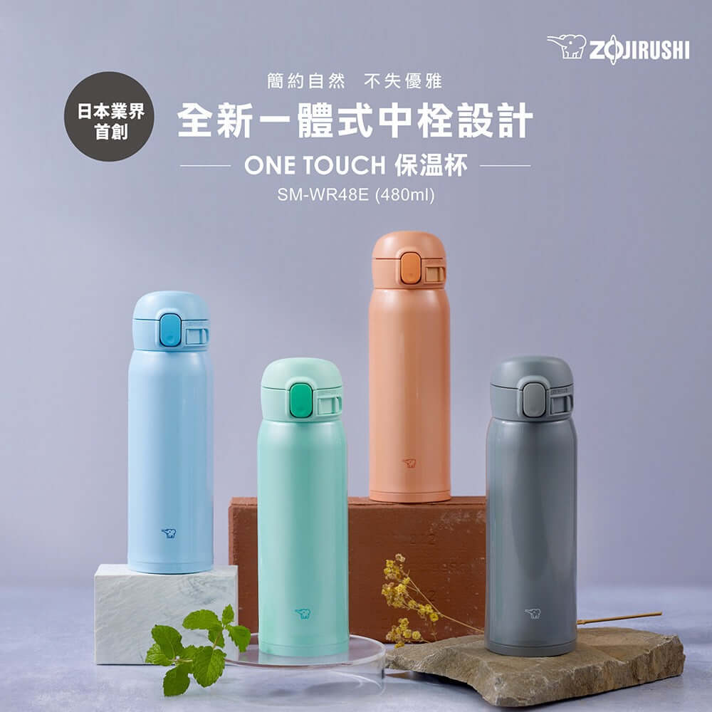 Gama de colores disponibles para la botella Zojirushi SM-WRE: Cantaloupe, Mint, Light Blue y Dark Gray